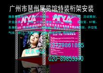 摊位出租 一呼百应公司频道，创业梦想的孵化地